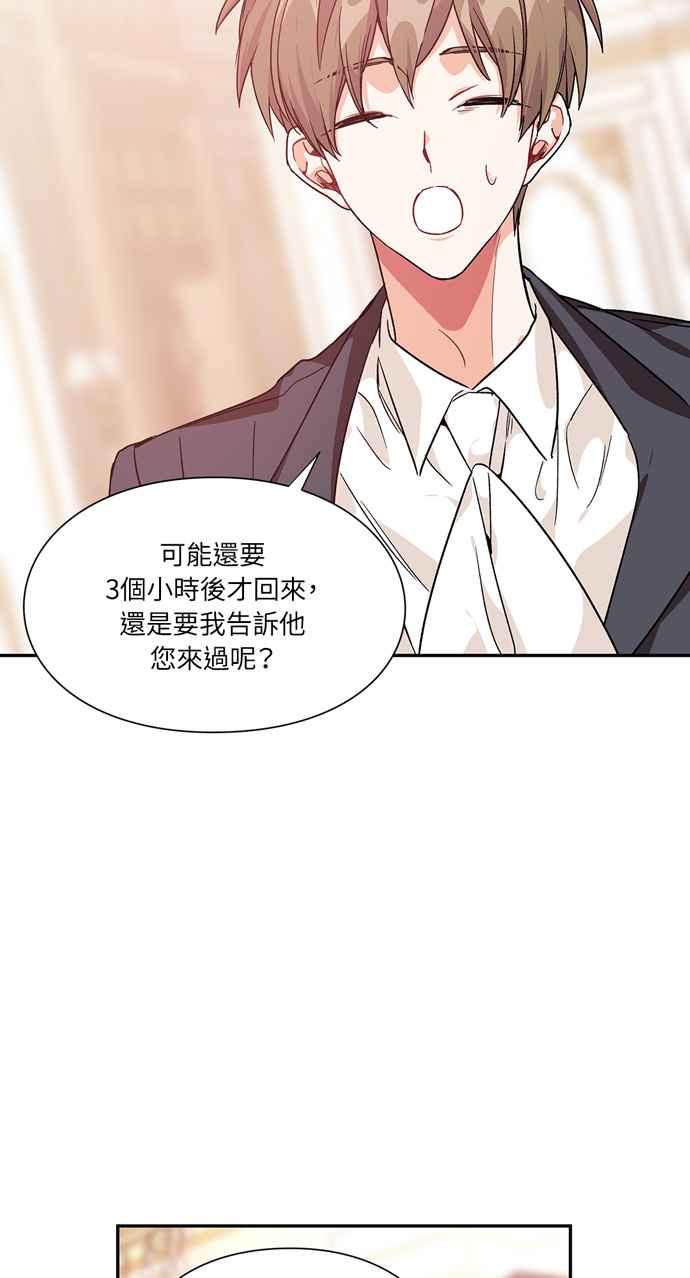 《外科医生爱丽丝》第130话 第47页