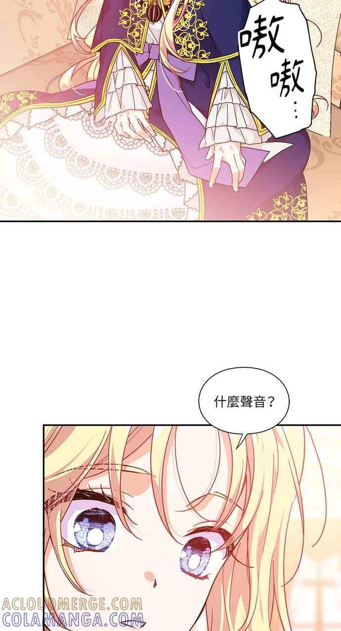 《外科医生爱丽丝》第130话 第52页