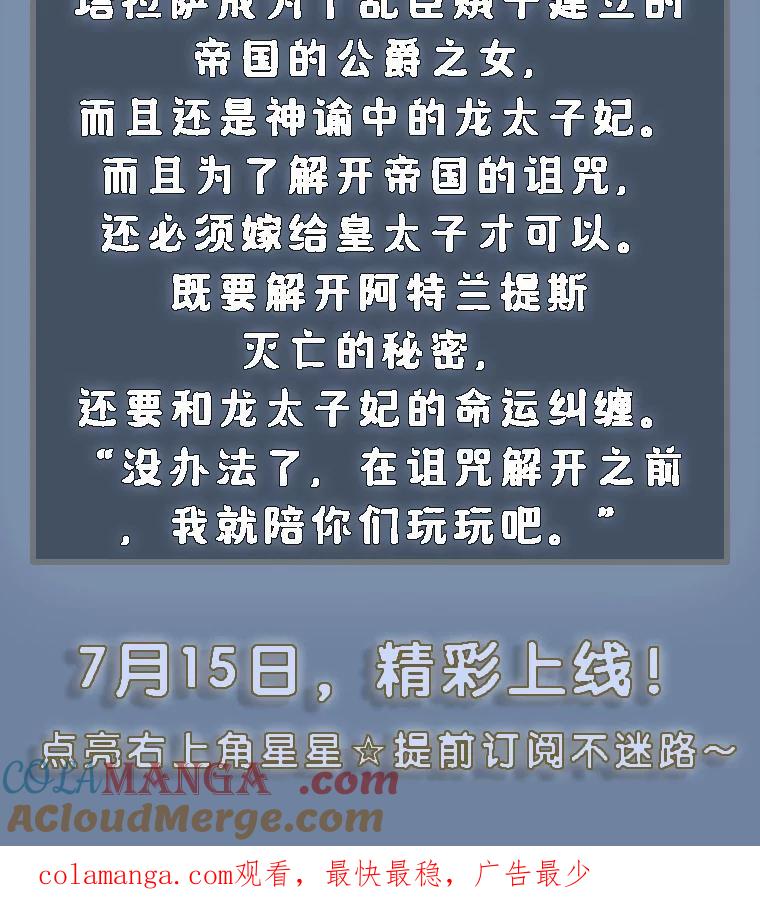 《宝贝龙太子妃驯服疯子》新作来袭 第3页