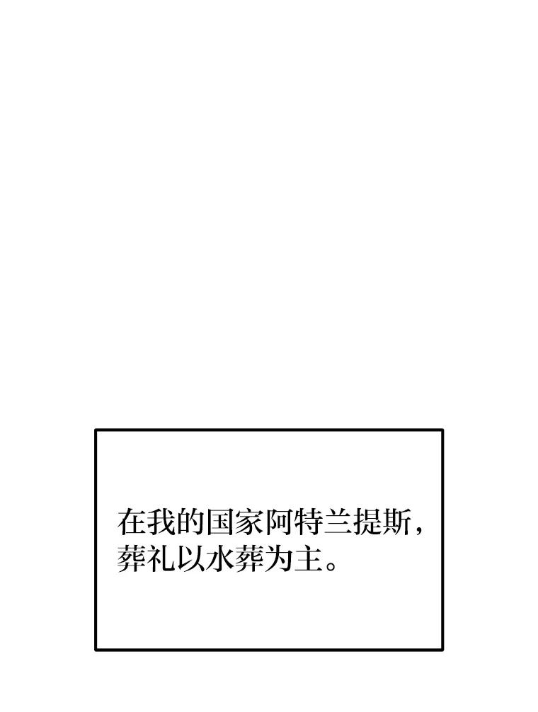 《宝贝龙太子妃驯服疯子》9.追悼会 第24页