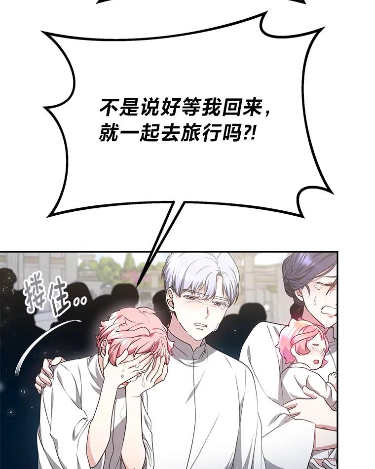 《宝贝龙太子妃驯服疯子》9.追悼会 第42页
