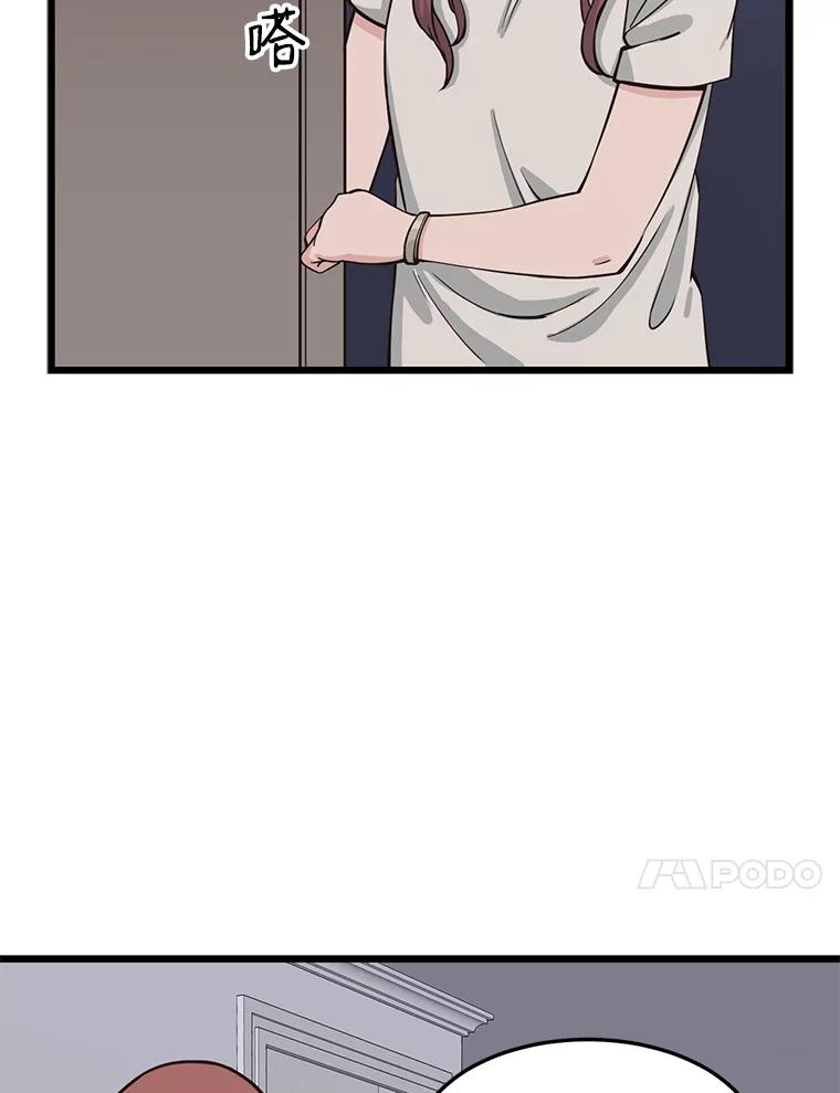 《想要我》10.误解 第24页