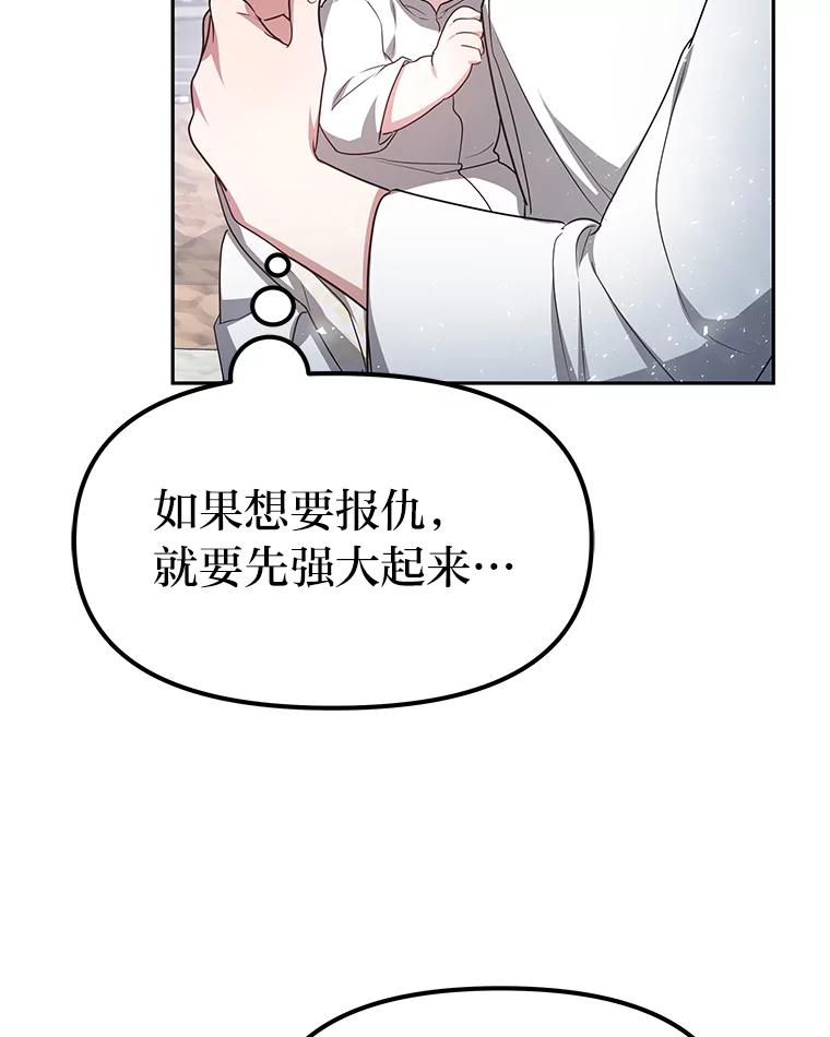《宝贝龙太子妃驯服疯子》9.追悼会 第50页