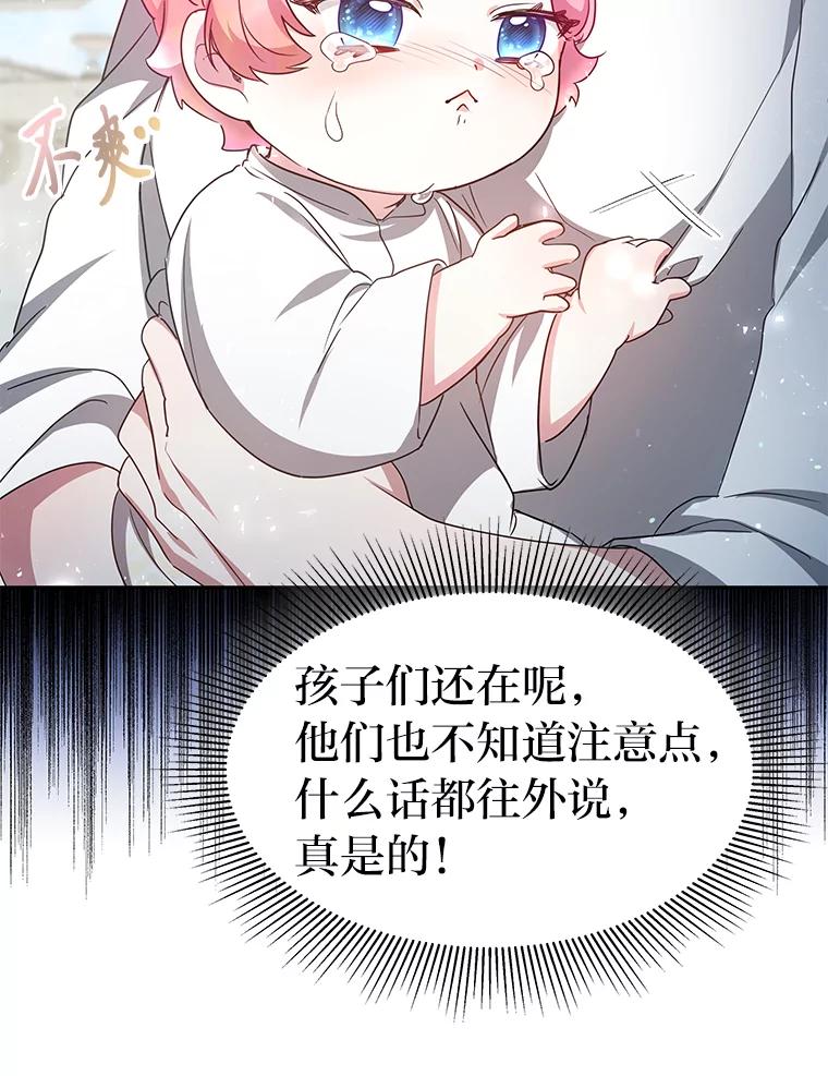 《宝贝龙太子妃驯服疯子》9.追悼会 第64页