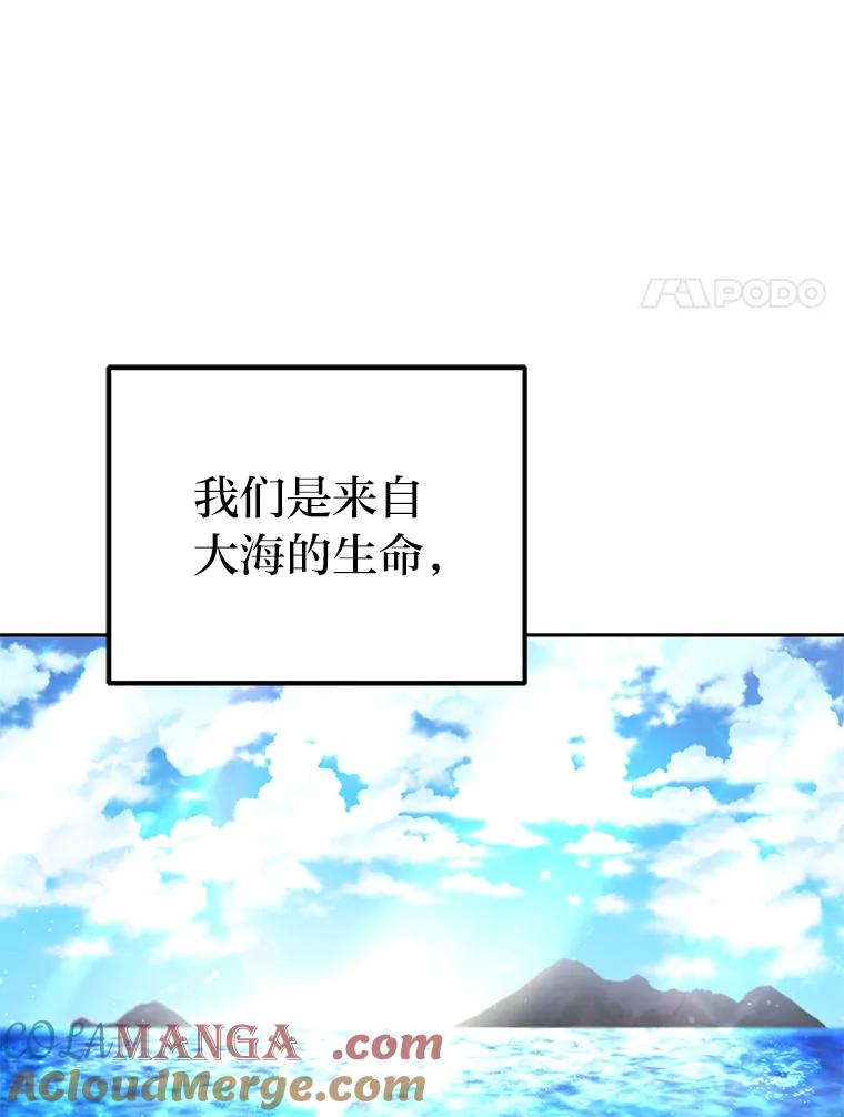 《宝贝龙太子妃驯服疯子》9.追悼会 第25页