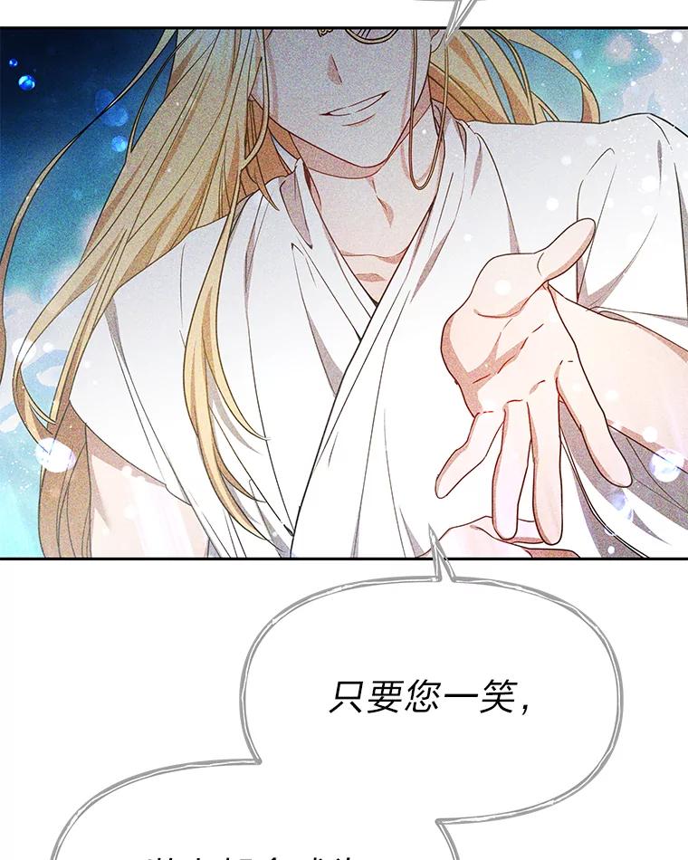 《宝贝龙太子妃驯服疯子》9.追悼会 第67页