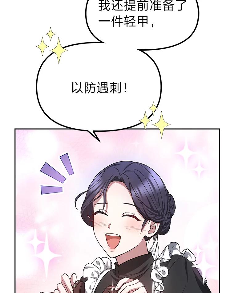 《宝贝龙太子妃驯服疯子》9.追悼会 第16页