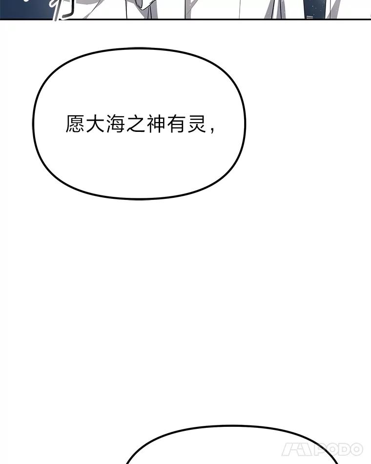 《宝贝龙太子妃驯服疯子》9.追悼会 第35页