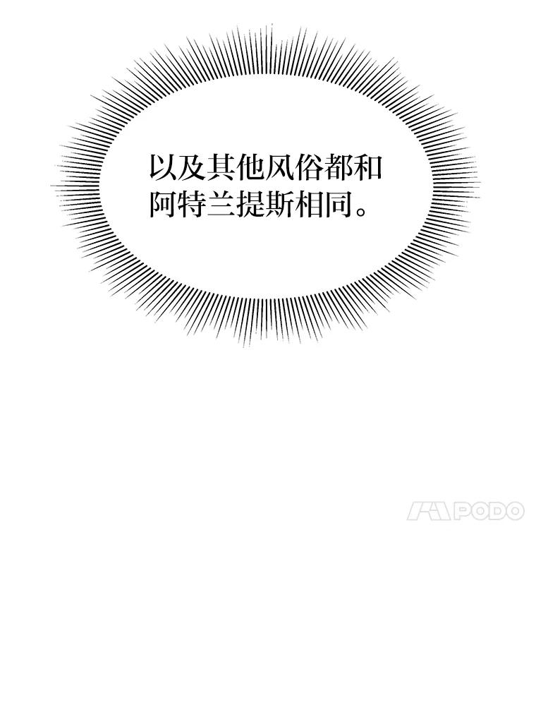 《宝贝龙太子妃驯服疯子》9.追悼会 第31页
