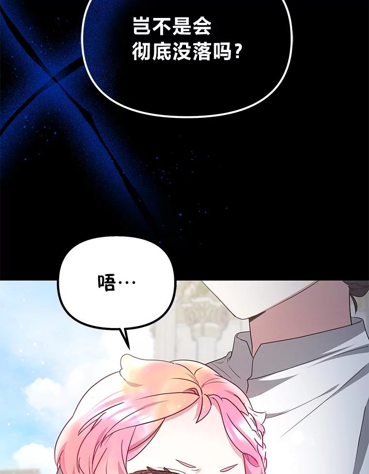 《宝贝龙太子妃驯服疯子》9.追悼会 第63页
