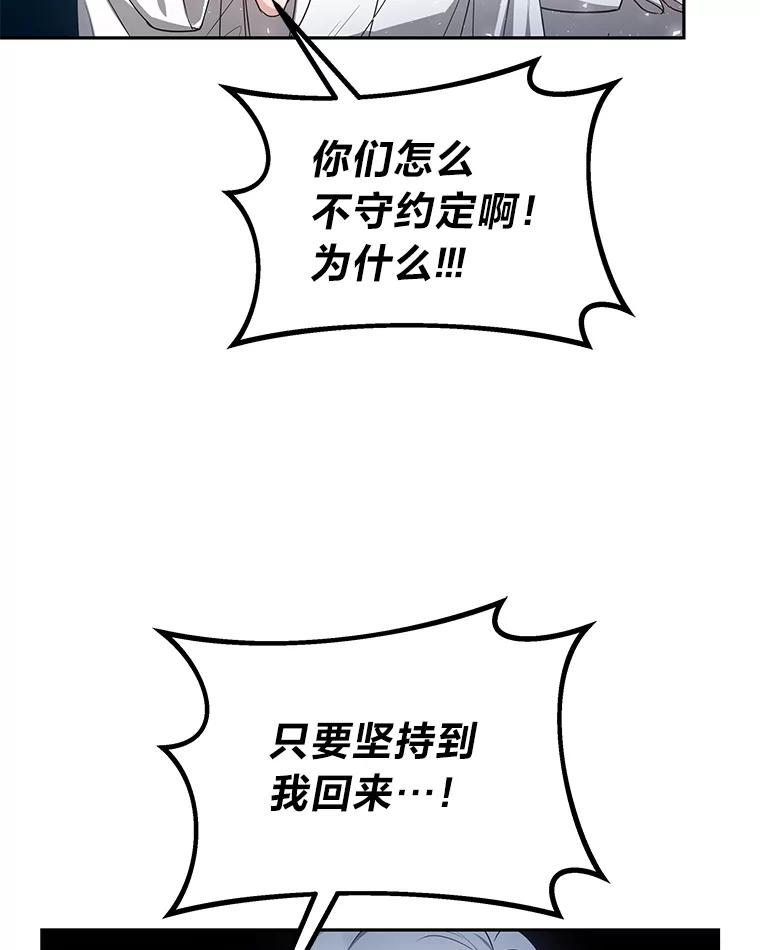 《宝贝龙太子妃驯服疯子》9.追悼会 第43页