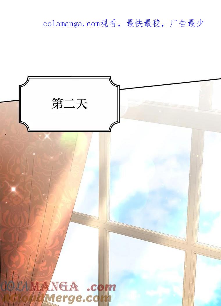 《宝贝龙太子妃驯服疯子》9.追悼会 第1页