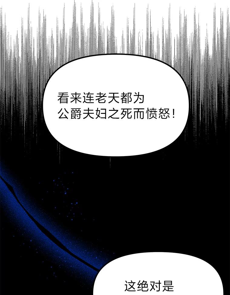 《宝贝龙太子妃驯服疯子》9.追悼会 第60页