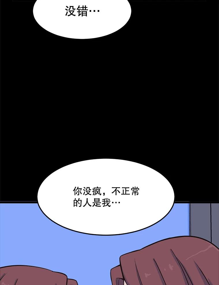 《想要我》10.误解 第3页