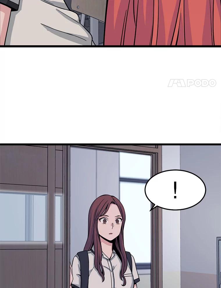 《想要我》10.误解 第71页