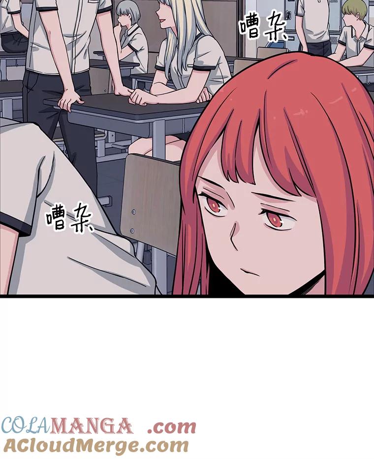 《想要我》10.误解 第69页
