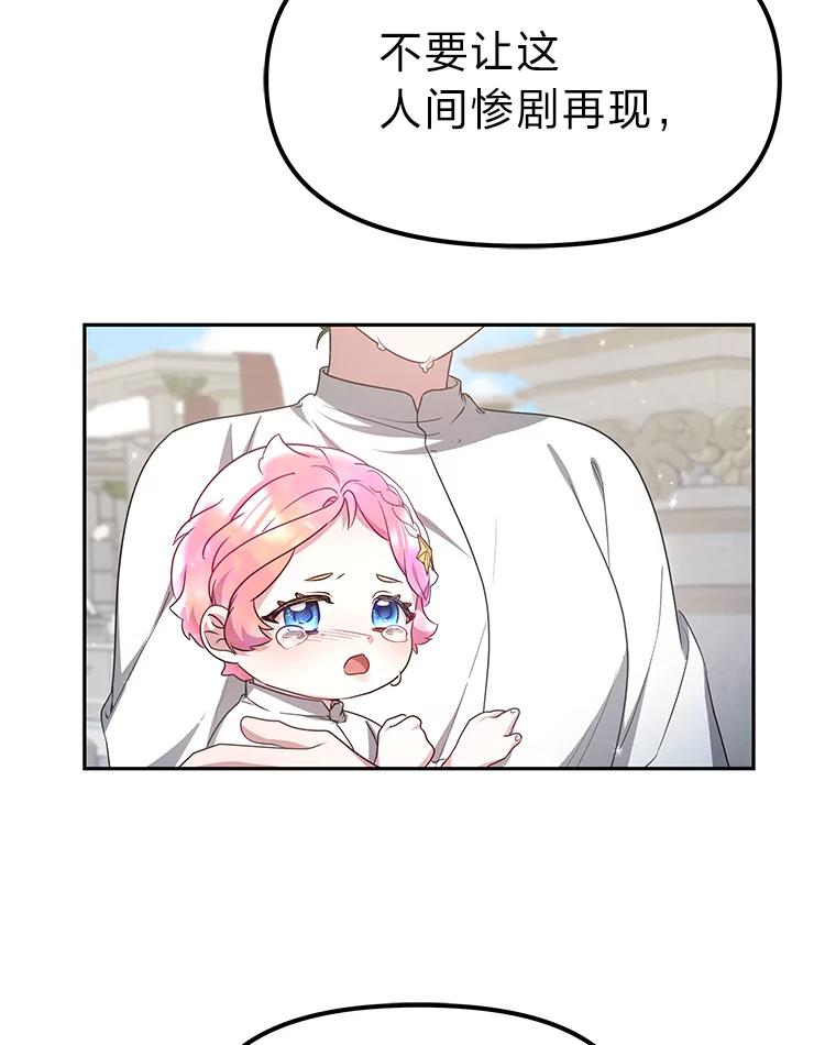 《宝贝龙太子妃驯服疯子》9.追悼会 第36页