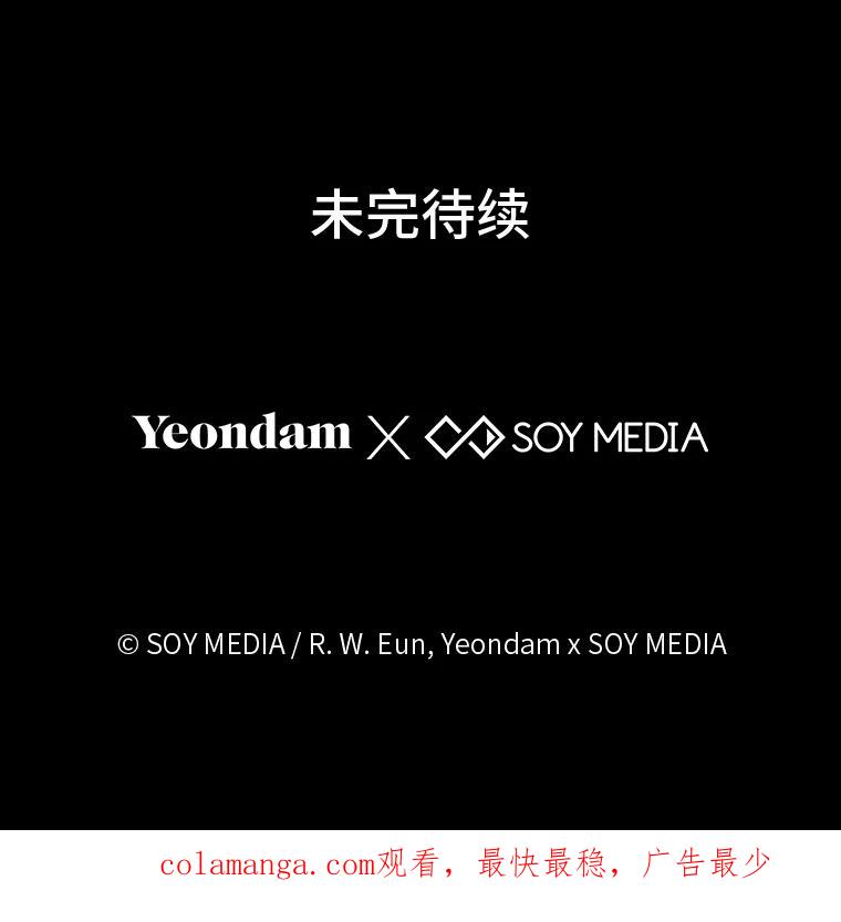 《宝贝龙太子妃驯服疯子》9.追悼会 第112页