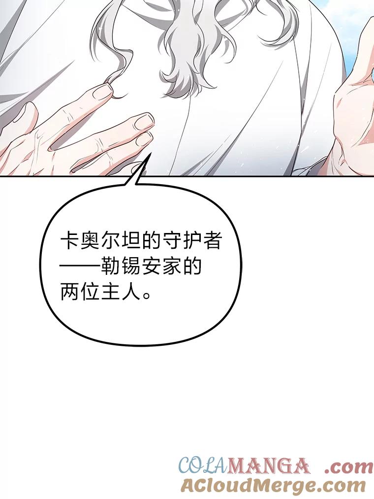 《宝贝龙太子妃驯服疯子》9.追悼会 第33页