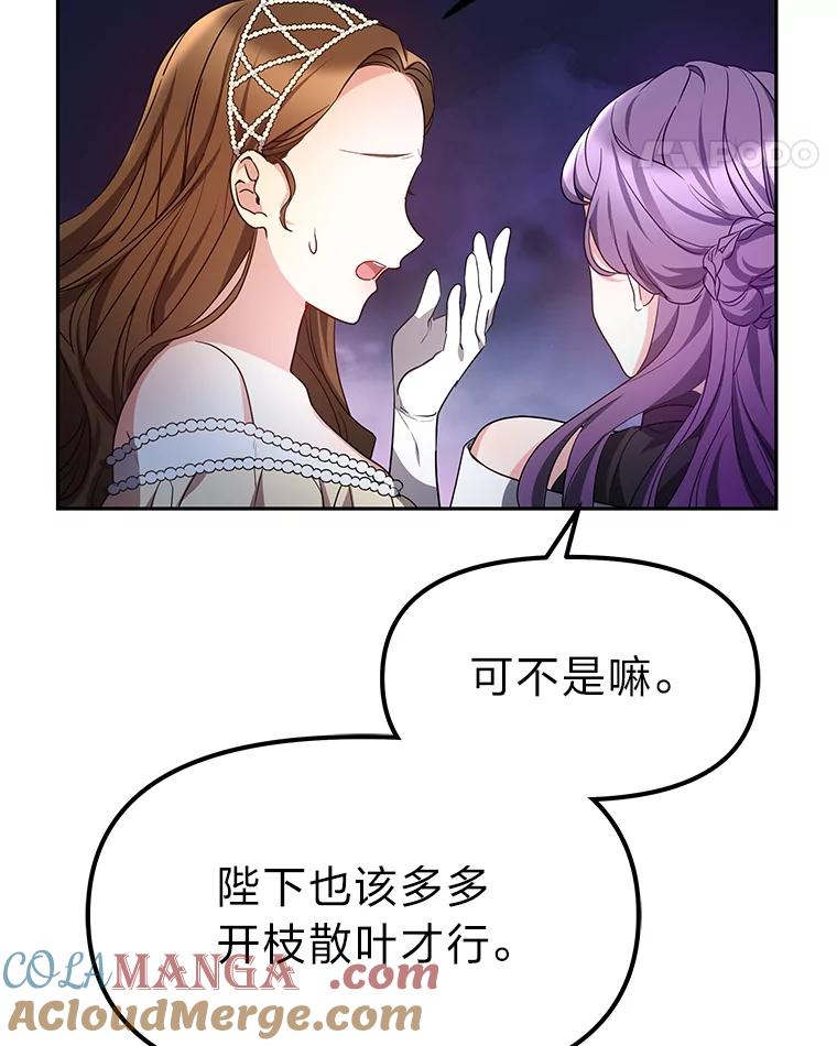 《宝贝龙太子妃驯服疯子》9.追悼会 第89页