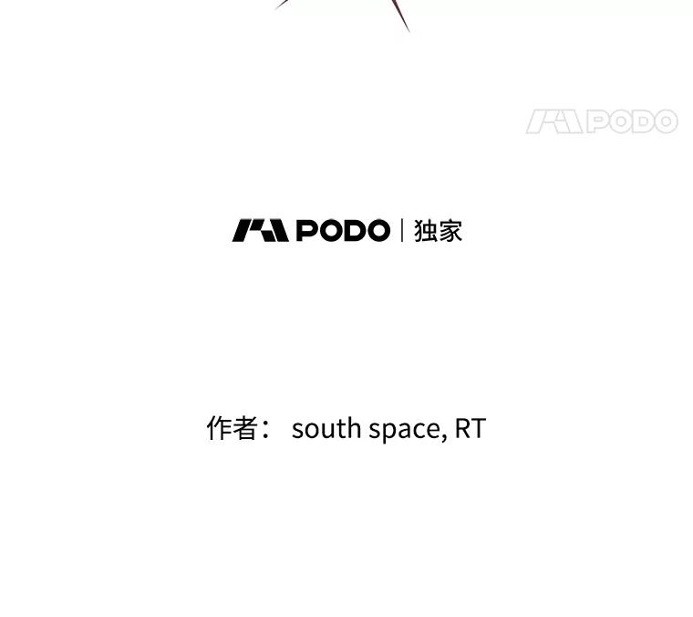 《想要我》10.误解 第11页