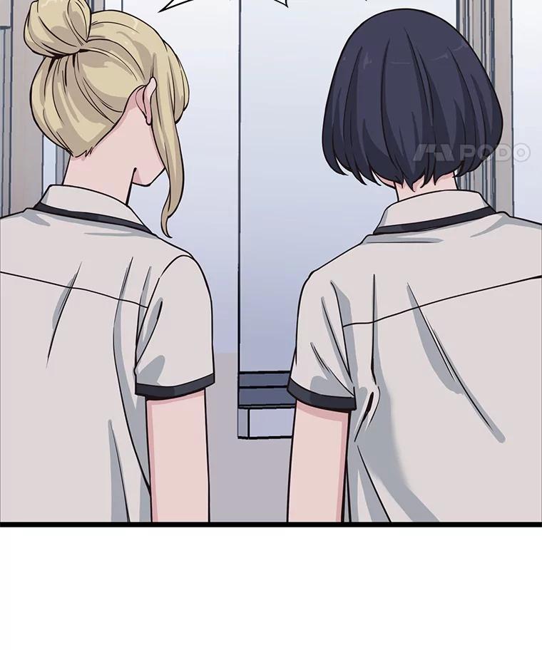 《想要我》10.误解 第91页