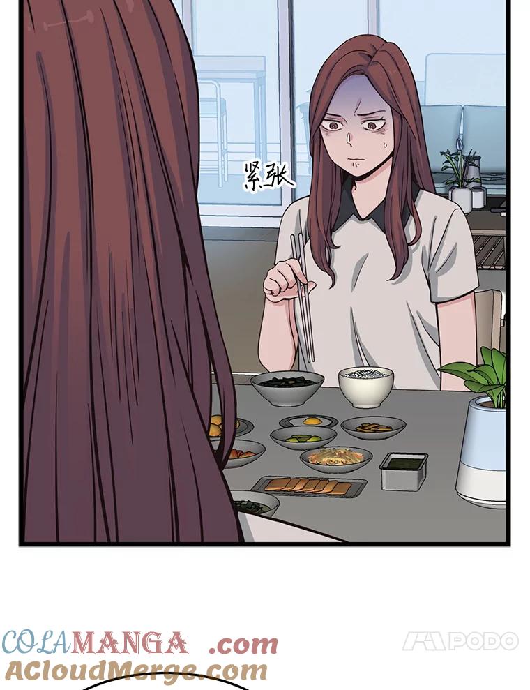《想要我》10.误解 第37页