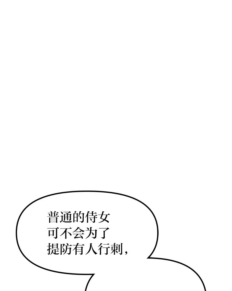 《宝贝龙太子妃驯服疯子》9.追悼会 第18页