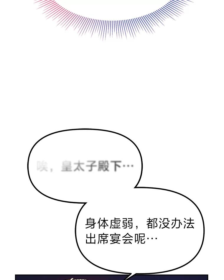 《宝贝龙太子妃驯服疯子》9.追悼会 第88页