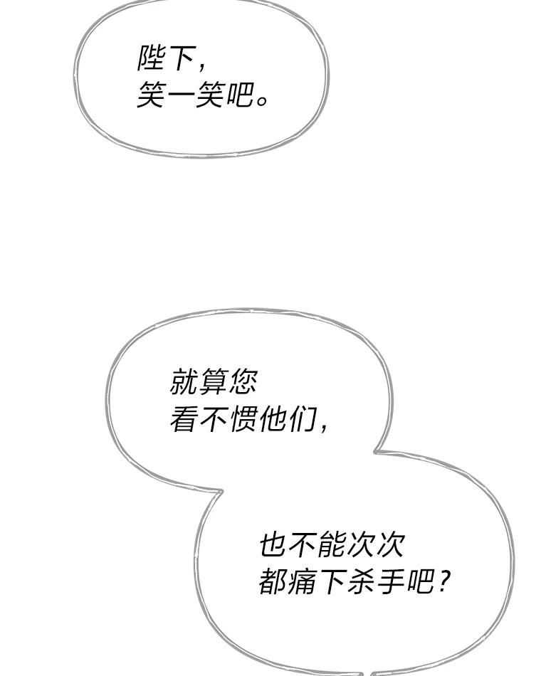 《宝贝龙太子妃驯服疯子》9.追悼会 第66页