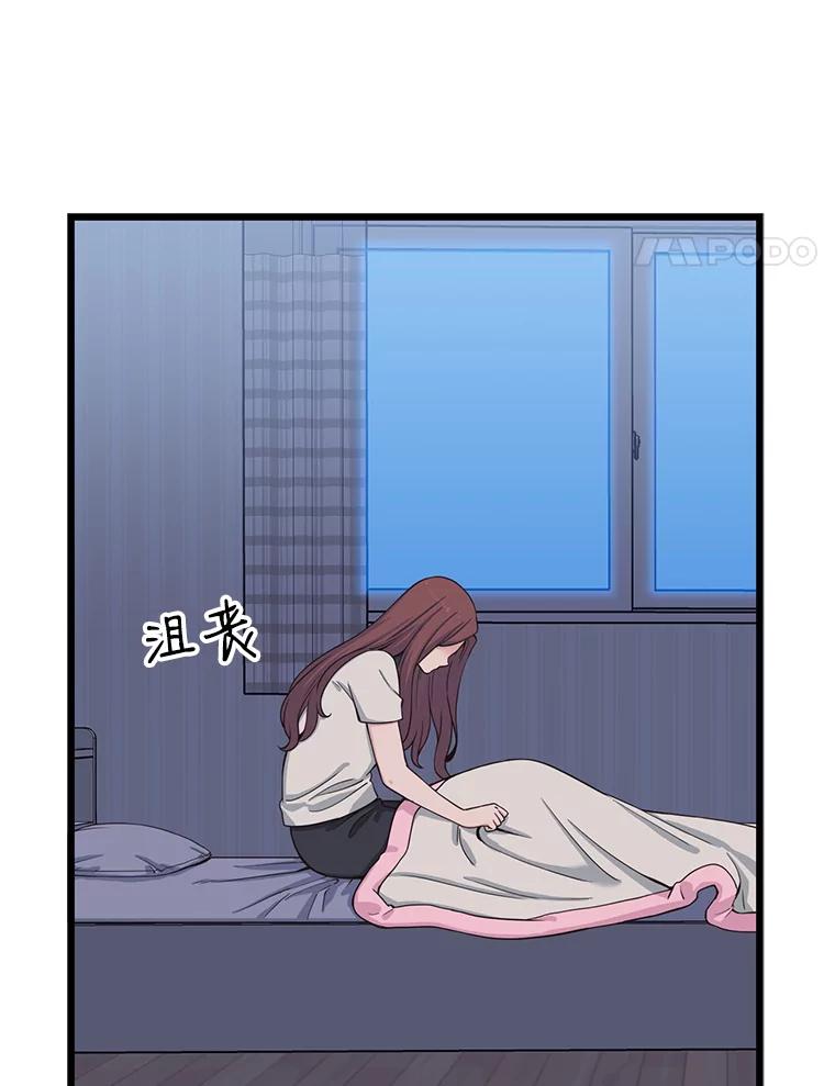 《想要我》10.误解 第18页