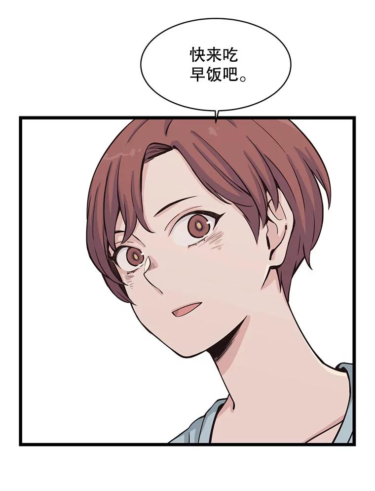 《想要我》10.误解 第26页