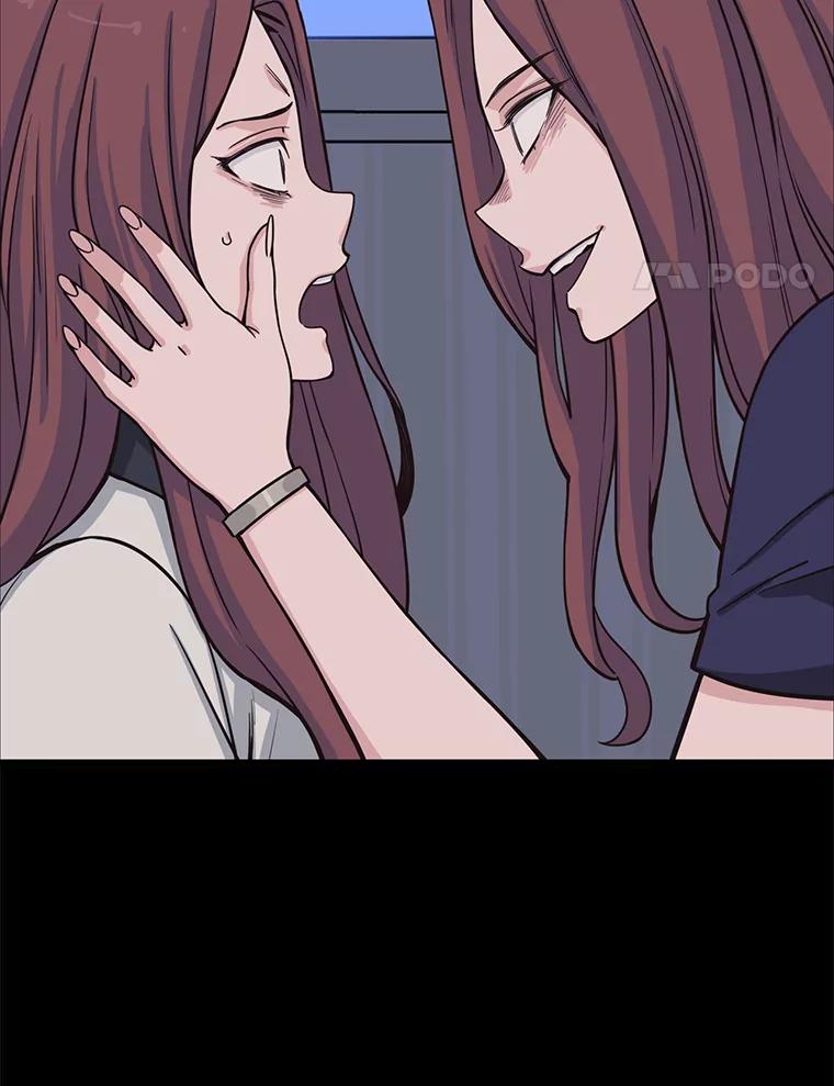 《想要我》10.误解 第4页