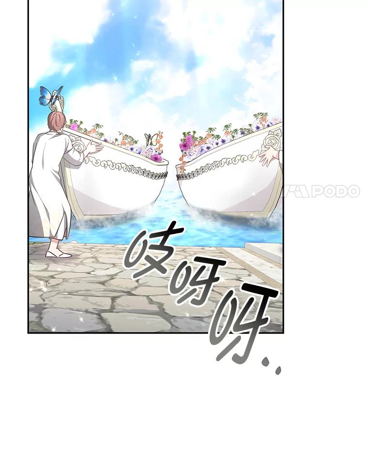 《宝贝龙太子妃驯服疯子》9.追悼会 第38页