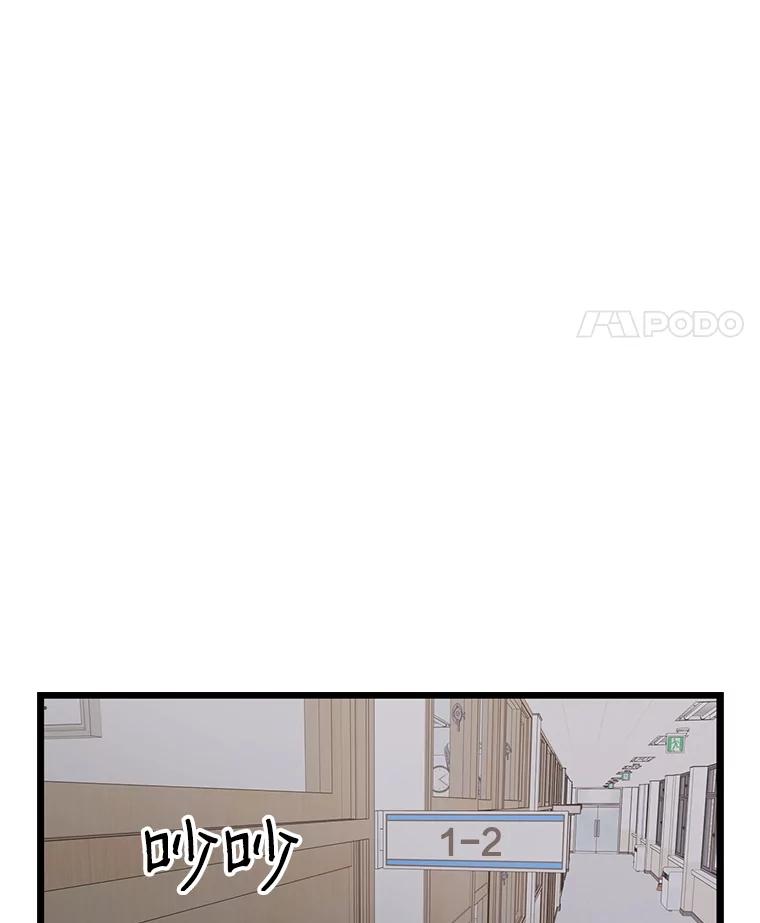 《想要我》10.误解 第64页