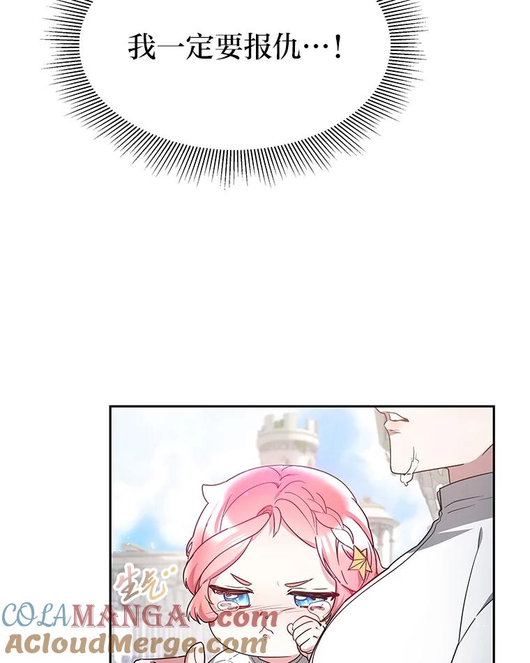 《宝贝龙太子妃驯服疯子》9.追悼会 第49页