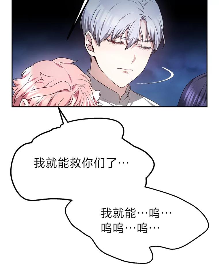 《宝贝龙太子妃驯服疯子》9.追悼会 第44页