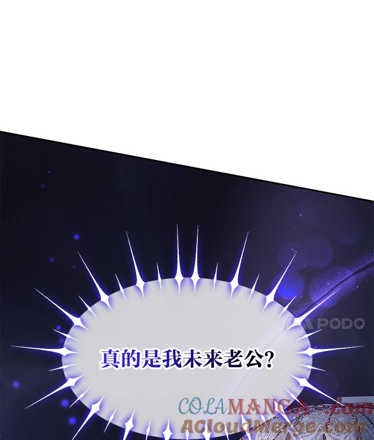 《宝贝龙太子妃驯服疯子》9.追悼会 第109页