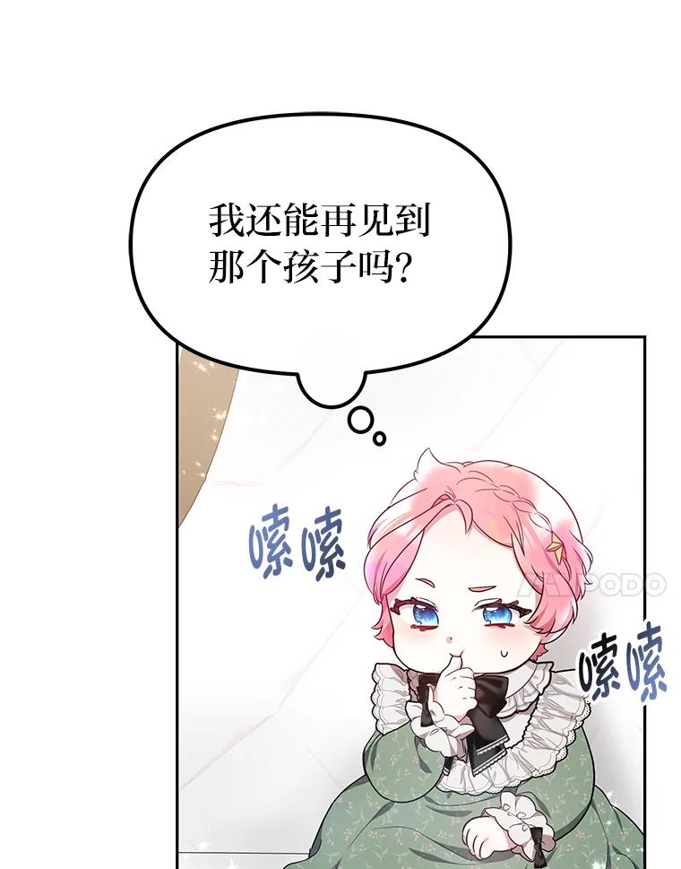 《宝贝龙太子妃驯服疯子》9.追悼会 第7页