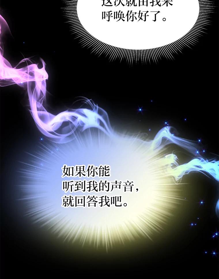 《宝贝龙太子妃驯服疯子》9.追悼会 第100页