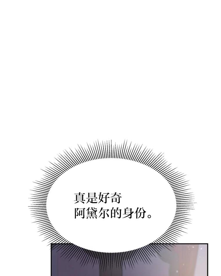 《宝贝龙太子妃驯服疯子》9.追悼会 第20页