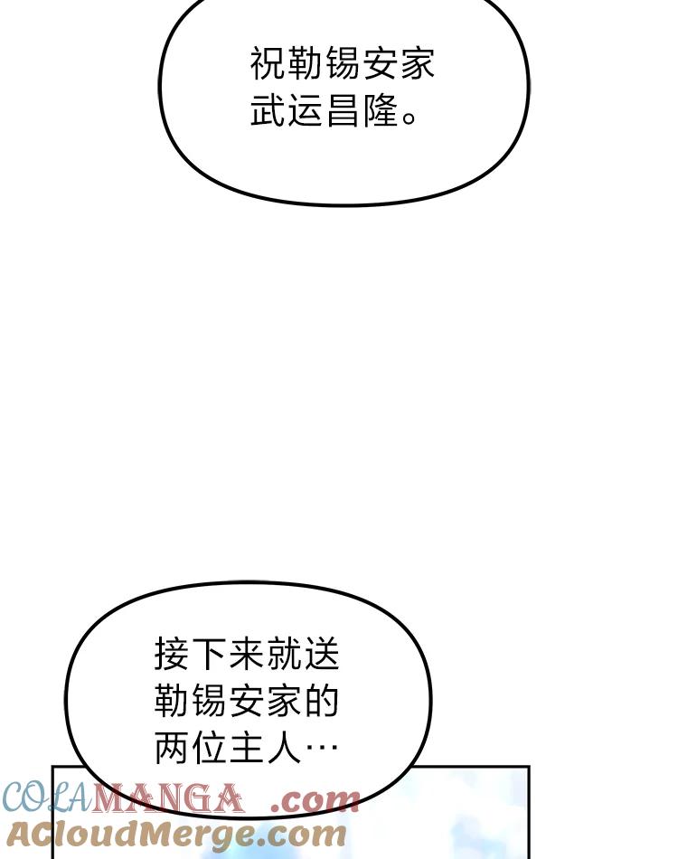 《宝贝龙太子妃驯服疯子》9.追悼会 第37页