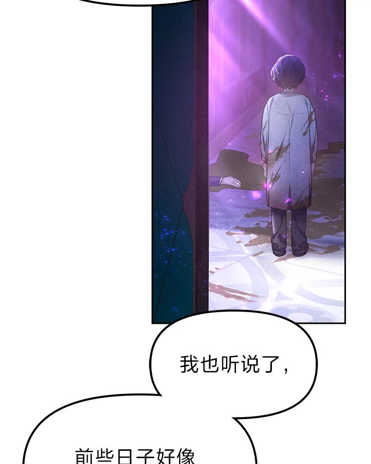《宝贝龙太子妃驯服疯子》9.追悼会 第91页