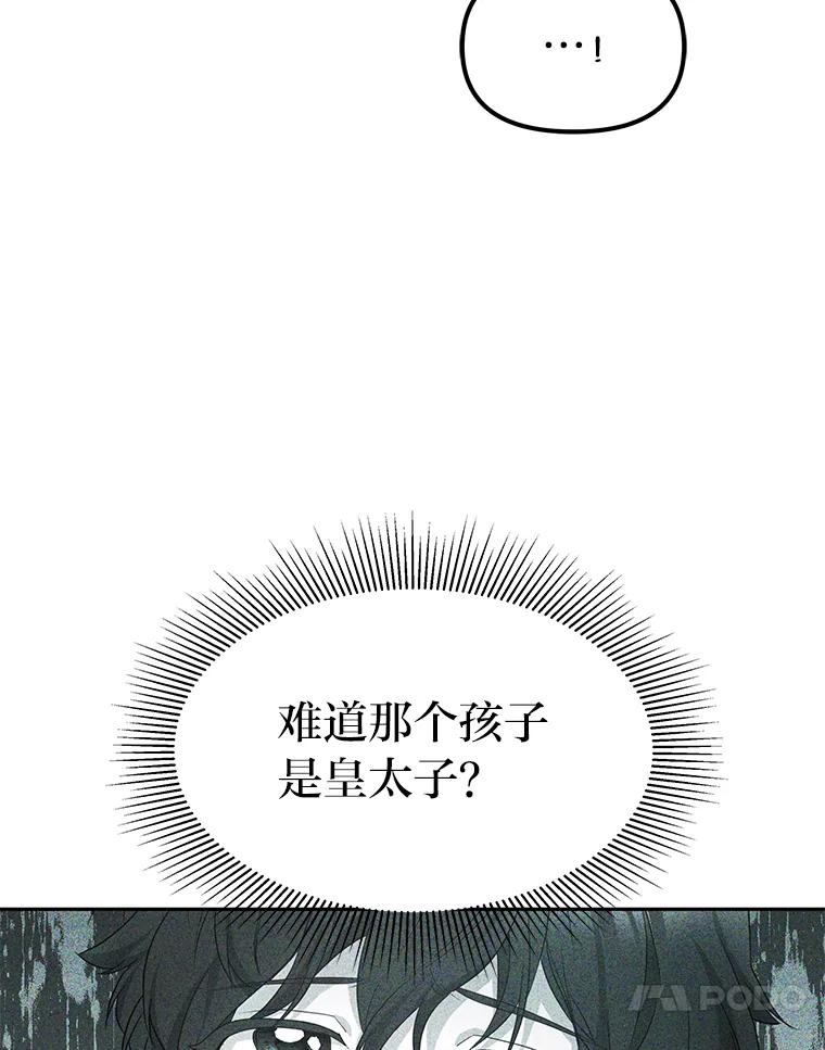 《宝贝龙太子妃驯服疯子》9.追悼会 第95页