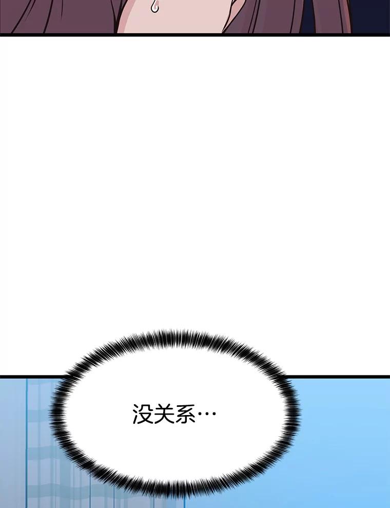 《想要我》10.误解 第20页