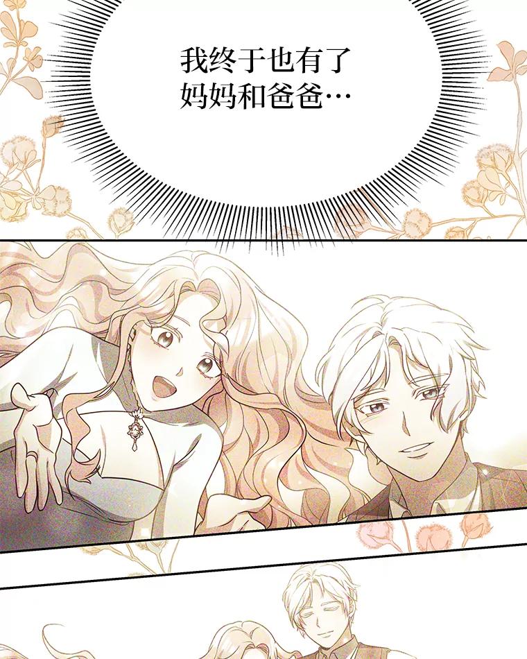 《宝贝龙太子妃驯服疯子》9.追悼会 第46页