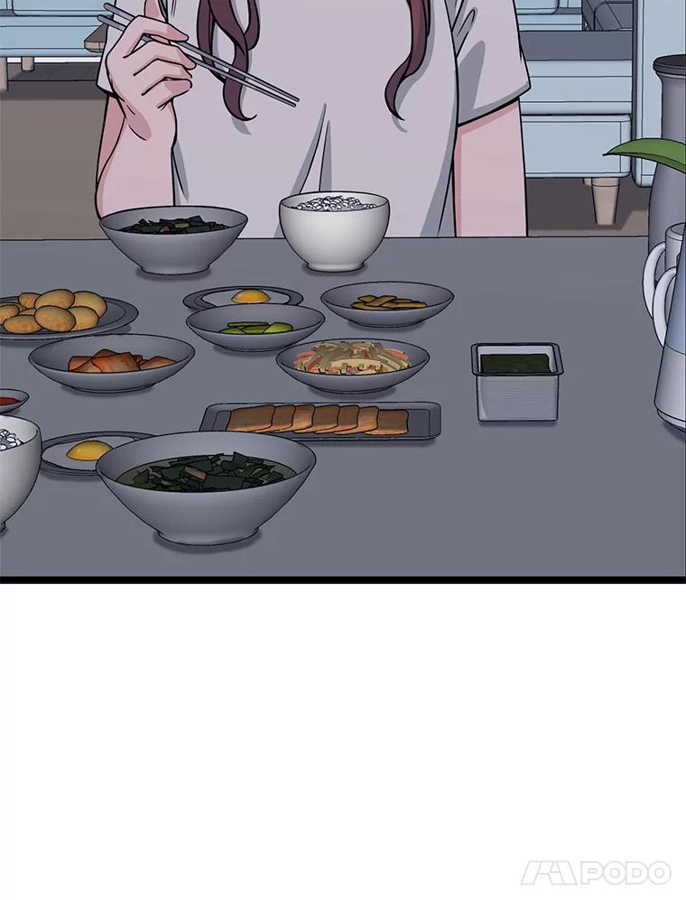 《想要我》10.误解 第51页