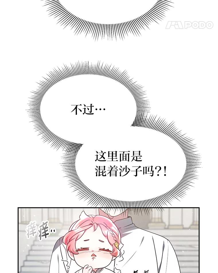 《宝贝龙太子妃驯服疯子》9.追悼会 第52页