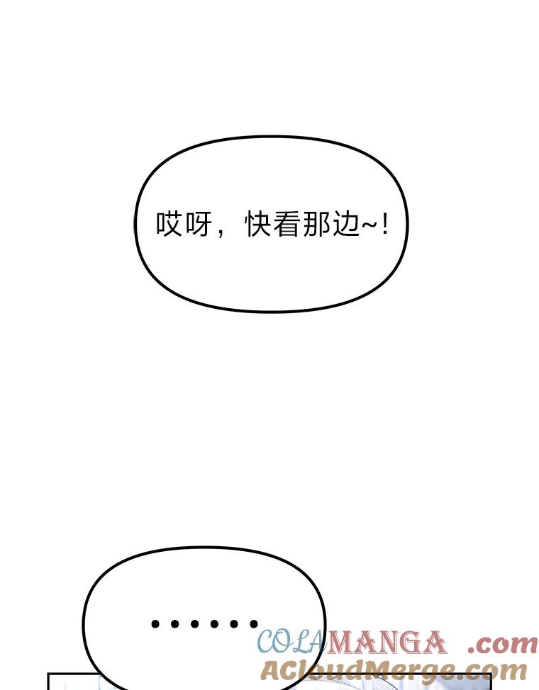 《宝贝龙太子妃驯服疯子》9.追悼会 第77页