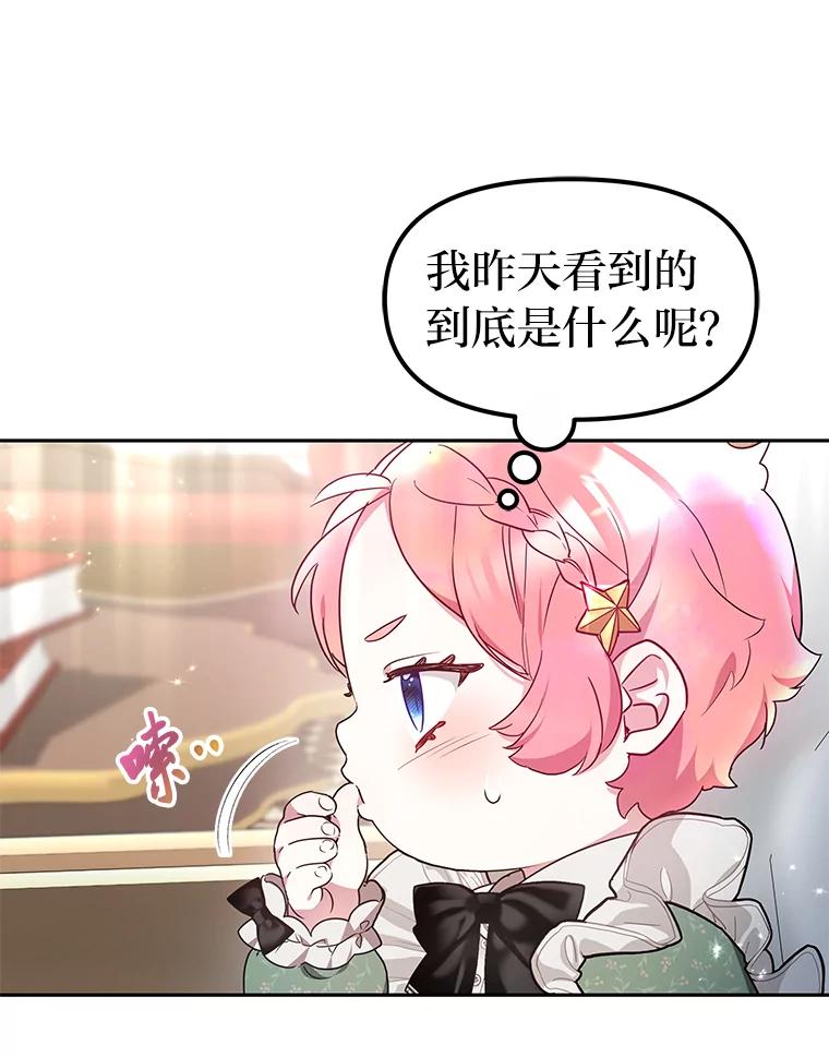 《宝贝龙太子妃驯服疯子》9.追悼会 第3页